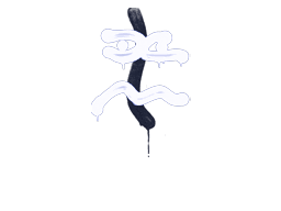 Sealed Graffiti | Recoil XM1014 (SWAT Blue)